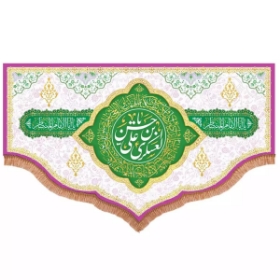 کتیبه یا حسن بن علی العسکری - 70*110