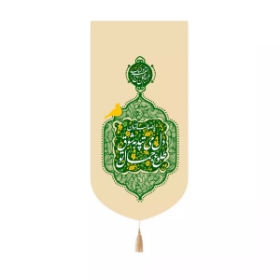 بیرق خانگی دل می تپد به شوق طلوع جمال تو