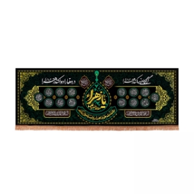 کتیبه یا زهرا - ر نگاهی به ما کند زهرا دردها را دوا کند زهرا