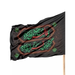 پرچم ساتن تمام رنگی یا فاطمه من عقده دل وا نکردم