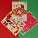 استیکر سه بعدی یلدا چین