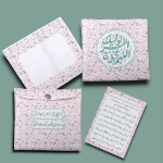 کارت دعای اللهم اصلح - بسته 50 عددی