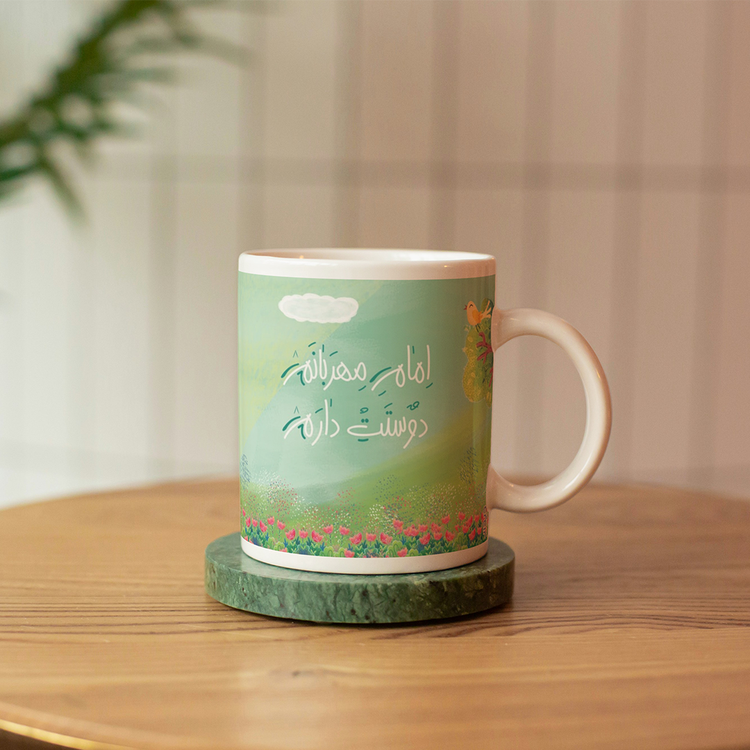 لیوان ماگ طرح امام مهربانم دوستت دارم