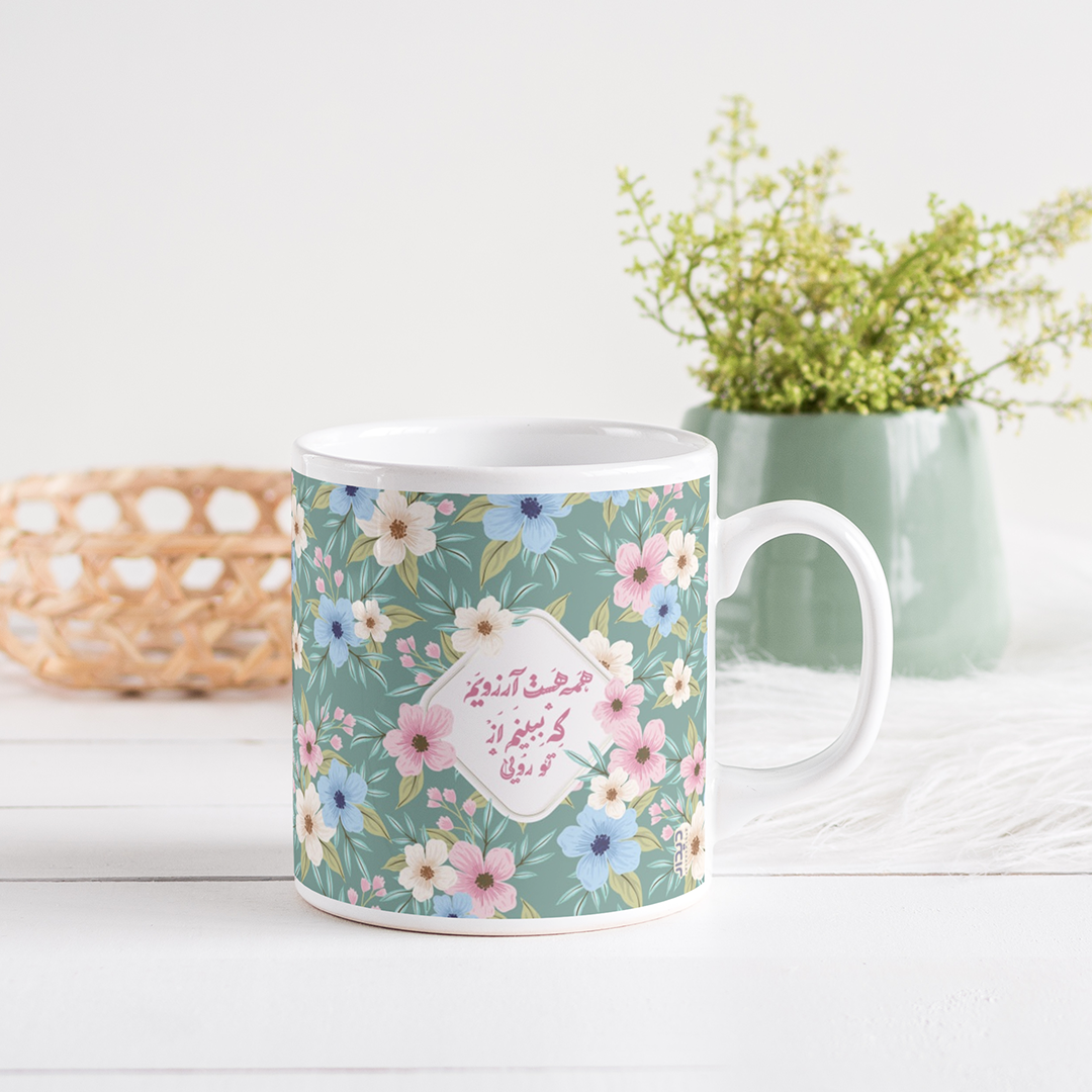 لیوان ماگ طرح همه هست آرزویم که ببینم از تو رویی