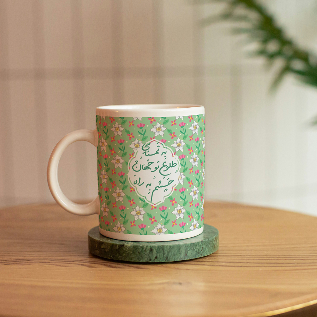 لیوان ماگ طرح به تمنای طلوع تو جهان چشم به راه