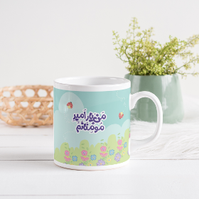 لیوان ماگ طرح من یار امیر مومنانم