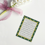 کارت دعای اللهم اصلح