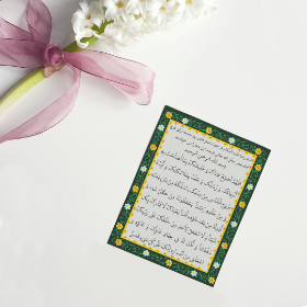 کارت دعای اللهم اصلح