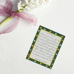 کارت دعای اللهم اصلح