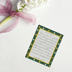 کارت دعای اللهم اصلح