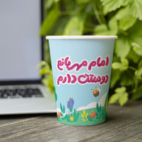 لیوان کاغذی طرح امام مهربانم دوستت دارم