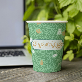 لیوان کاغذی طرح تا نیایی گره از کار بشر وا نشود