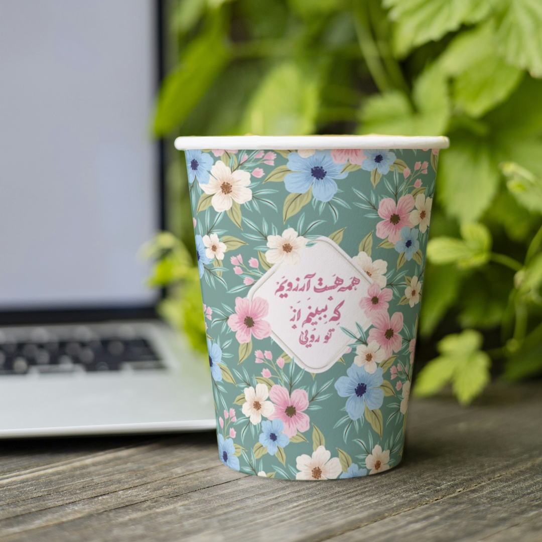 لیوان کاغذی طرح همه هست آرزویم که ببینم از تو رویی