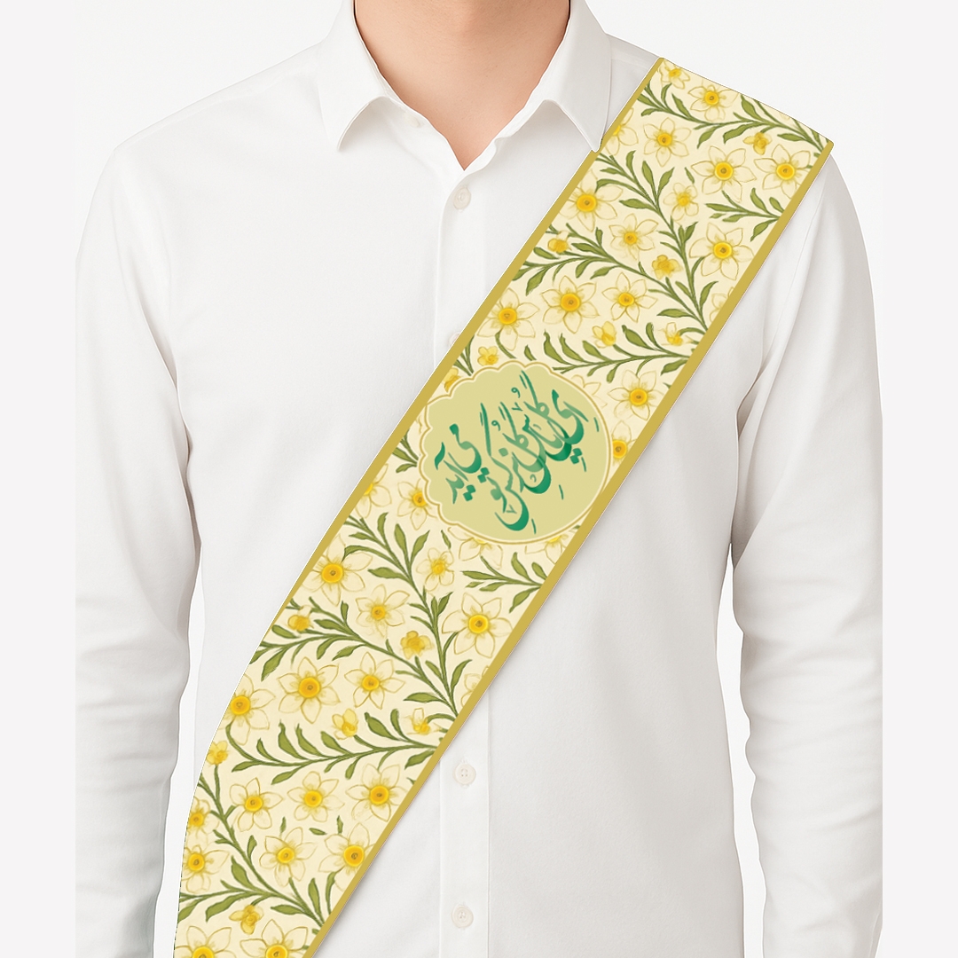 حمایل خادم طرح ای گل یاس گل نرگس تو می آید