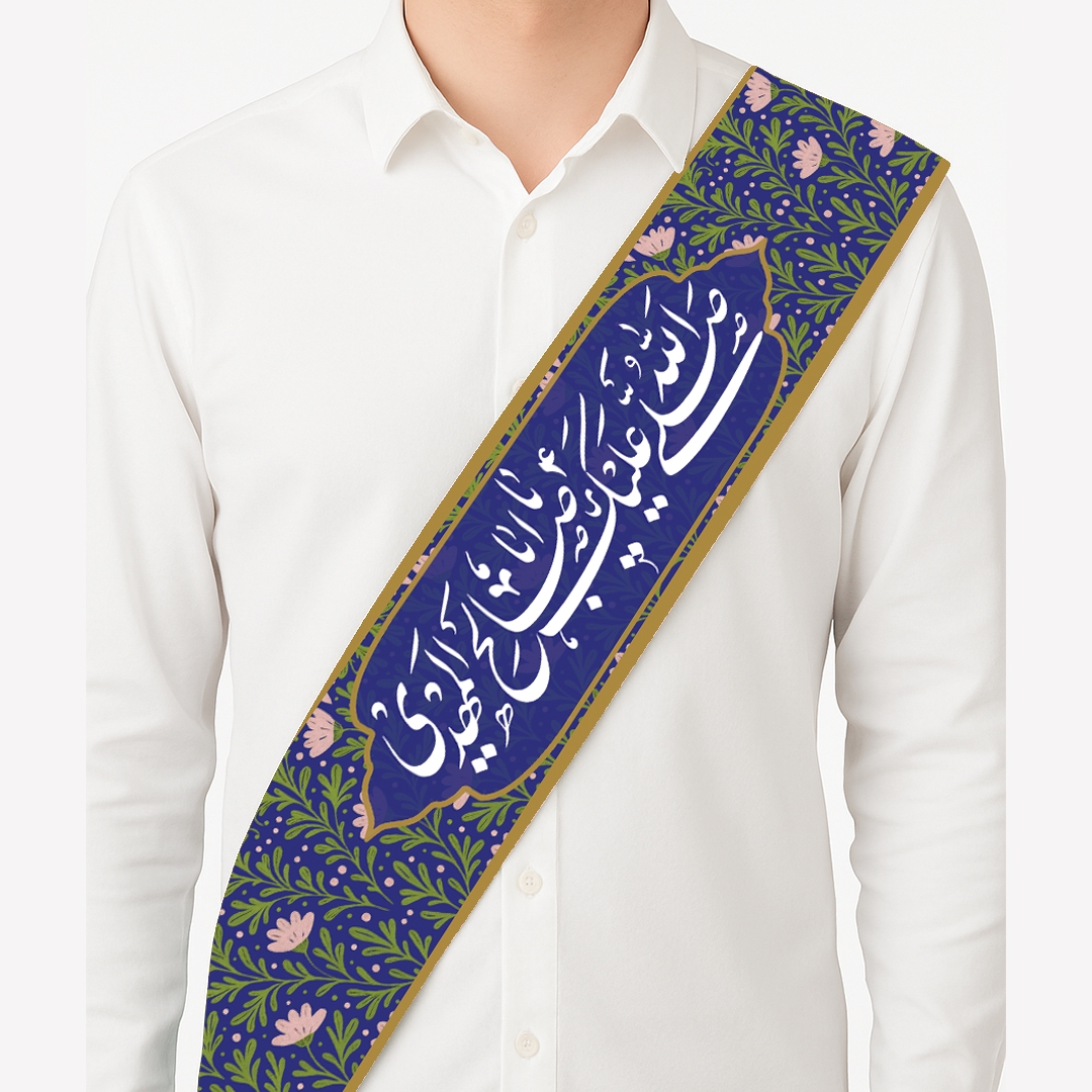 حمایل خادم طرح صلی الله علیک یا اباصالح المهدی - آبی