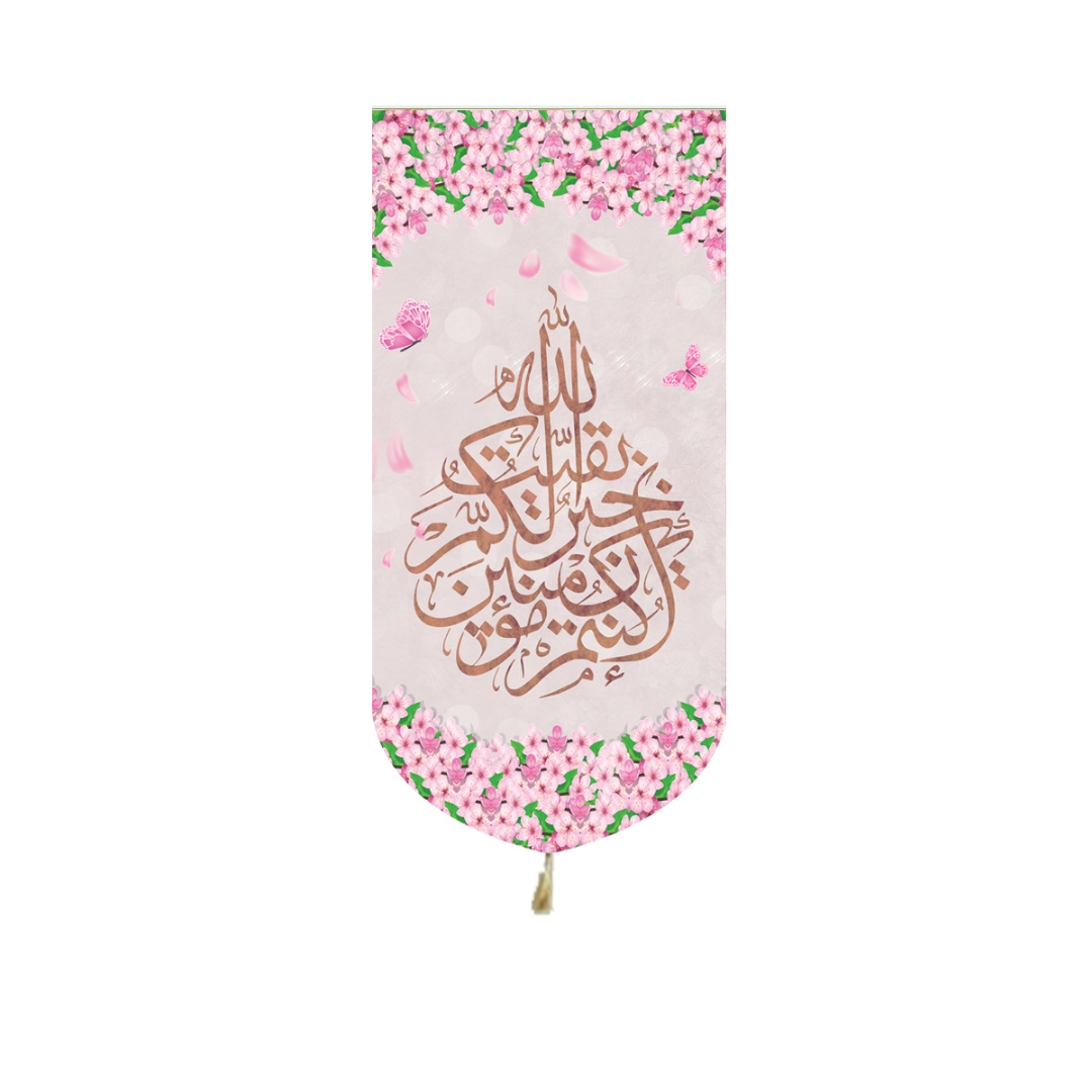 خرید بیرق خانگی بقیه الله خیر لکم ان کنتم مومنین - 23*48