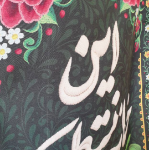 طرح بیرق سایز بزرگ این خانه منتظر مهدی فاطمه است | فروشگاه دیدار |کد 2951