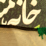 خرید بیرق خانگی این خانه منتظر مهدی فاطمه است | فروشگاه دیدار - کد 2950