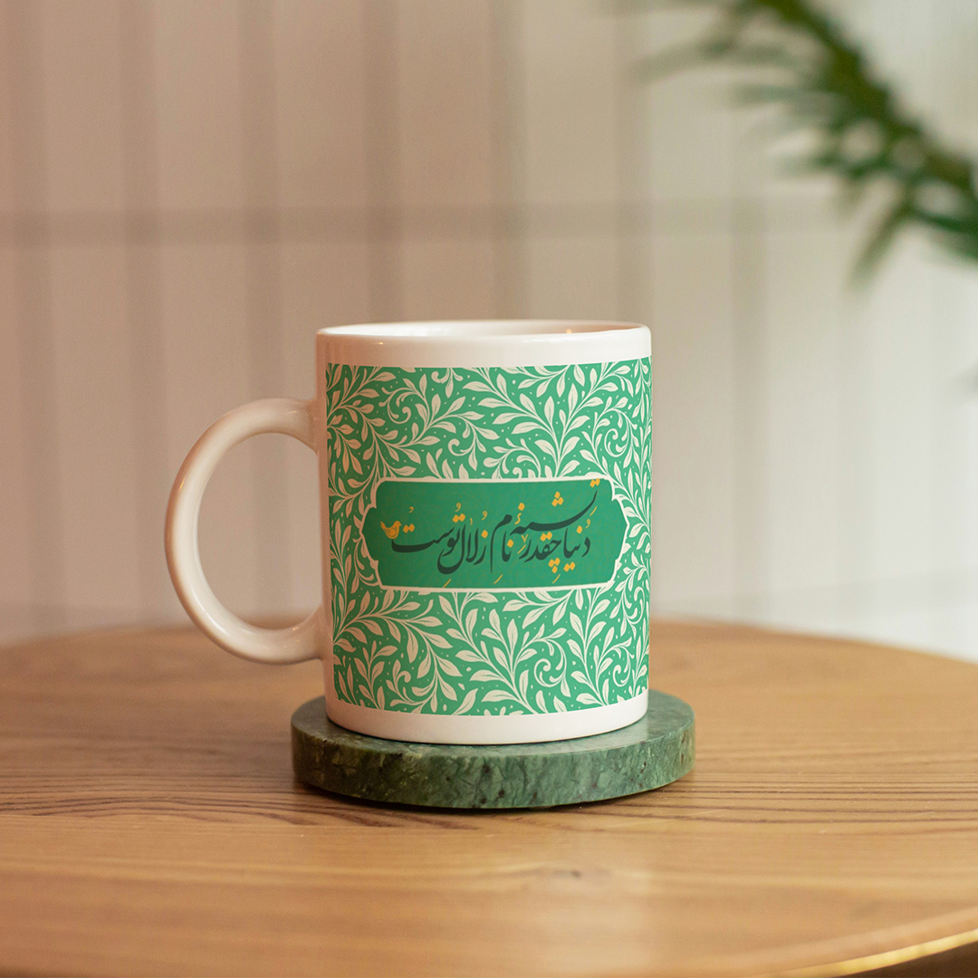 خرید لیوان ماگ طرح دنیا چقدر تشنه نام زلال توست- کد 6530