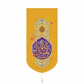 خرید بیرق خانگی بقیه الله - زرد- کد 6585