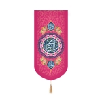 خرید خرید بیرق خانگی یا قائم آل محمد - 20*40- کد 6587