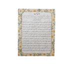 خرید کارت دعای عهد - کد 6509