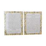 خرید کارت دعای عهد - کد 6509