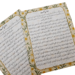 خرید کارت دعای عهد - کد 6509