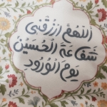 خرید جانماز کیفی زیپدار طرح اللهم ارزقنی شفاعة الحسین یوم الورود-کد 6577