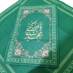خرید جانماز دو تیکه طرح یا مهدی ادرکنی- کد 1531