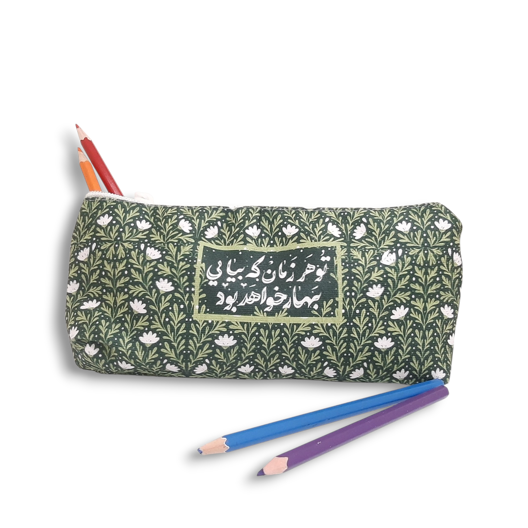 جامدادی مذهبی پارچه ای طرح تو هر زمان که بیایی بهار خواهد بود - سبز- کد 6572