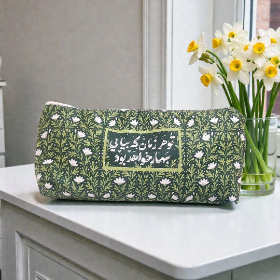 جامدادی مذهبی پارچه ای طرح تو هر زمان که بیایی بهار خواهد بود - سبز- کد 6572