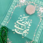 خرید جانماز دو تیکه طرح یا مهدی ادرکنی- کد 1531