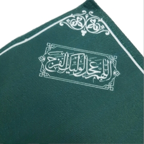 جانماز طرح اللهم عجل لولیک الفرج - سبز پر رنگ- کد 301