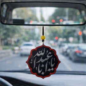 آویز آینه اتومبیل طرح یا اباعبدالله-6564