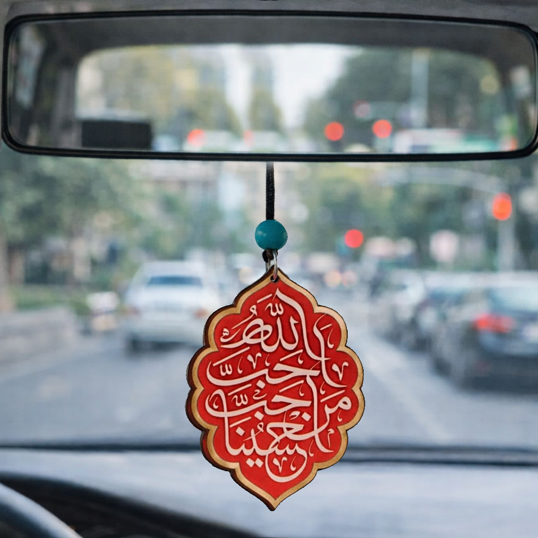 آویز آینه اتومبیل طرح احب الله احب حسینا-6569