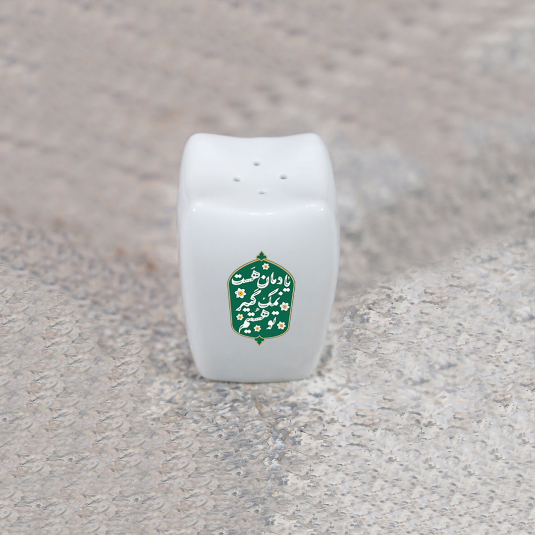 نمکدان طرح یادمان هست نمک گیر تو هستیم- 6594