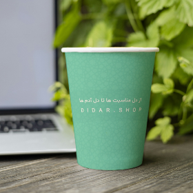 قیمت چاپ و تولید لیوان کاغذی- بسته 50 عددی طرح اختصاصی - کد 6609 - فروشگاه دیدار