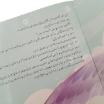 خرید کتاب کی از همه شجاع تره؟-6588