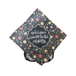 خرید جانماز کیفی زیپدار طرح اللهم ارزقنی شفاعة الحسین یوم الورود- مشکی- 6578