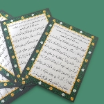 خرید کارت دعای اللهم اصلح - بسته 50 عددی-6508