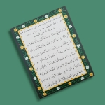 خرید کارت دعای اللهم اصلح - بسته 50 عددی-6508