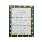 خرید کارت دعای اللهم اصلح - بسته 50 عددی-6508