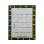 خرید کارت دعای اللهم اصلح - بسته 50 عددی-6508