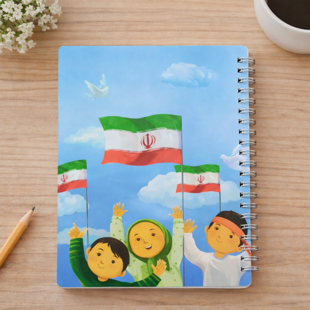 خرید دفتر سیمی خط دار طرح دلشاد باشی ایران- 6617