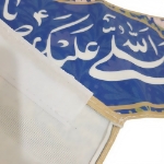 خرید حمایل خادم طرح صلی الله علیک یا اباصالح المهدی - آبی- 6545