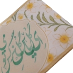 خرید حمایل خادم طرح ای گل یاس گل نرگس تو می آید- 6541