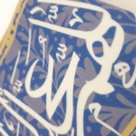 خرید حمایل خادم طرح اللهم عجل لولیک الفرج - آبی- 6544