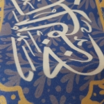 خرید حمایل خادم طرح اللهم عجل لولیک الفرج - آبی- 6544