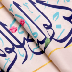 طرح کتیبه دوره طرح دعای سلامتی امام زمان علیه السلام - 30*400